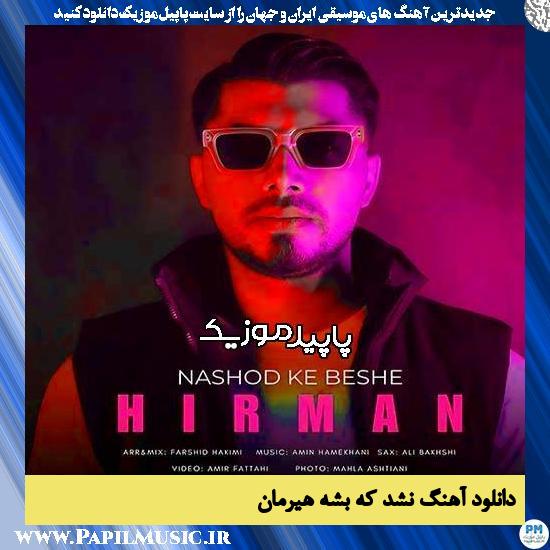 دانلود آهنگ نشد که بشه از هیرمان